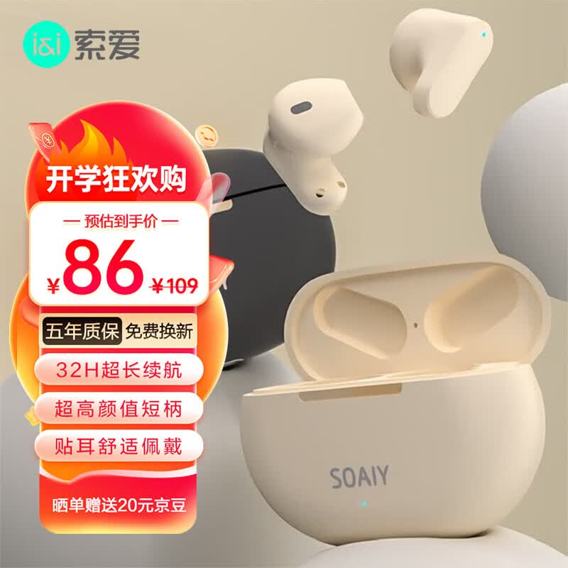 索爱（soaiy）SL6真无线蓝牙耳机运动降噪音乐游戏长续航半入耳式蓝牙5.3适用华为苹果小米oppo男女款 油彩白使用感如何?