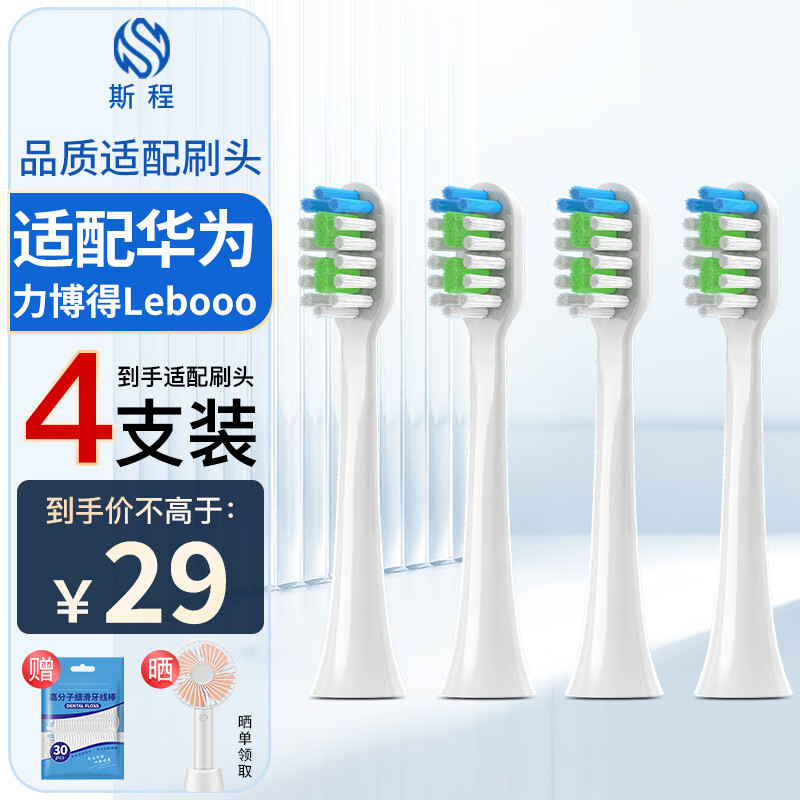 怎么查电动牙刷头历史价格|电动牙刷头价格历史