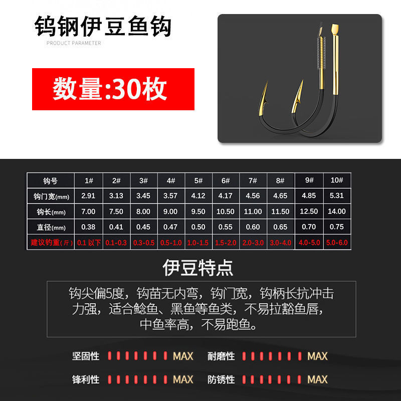 钨钢钛合金鱼钩散装伊势尼新关东伊豆有刺无倒刺钩  钨钢黑金鬼伢伊豆