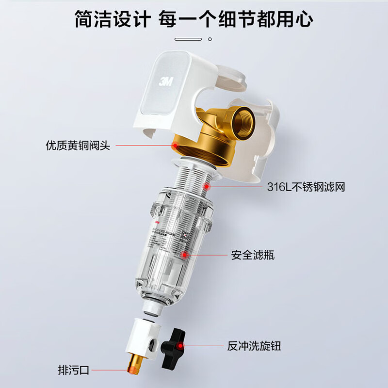 3M净水器家用 前置过滤器 大流量实测8T/H自来水管全屋前置MODERN-40GR