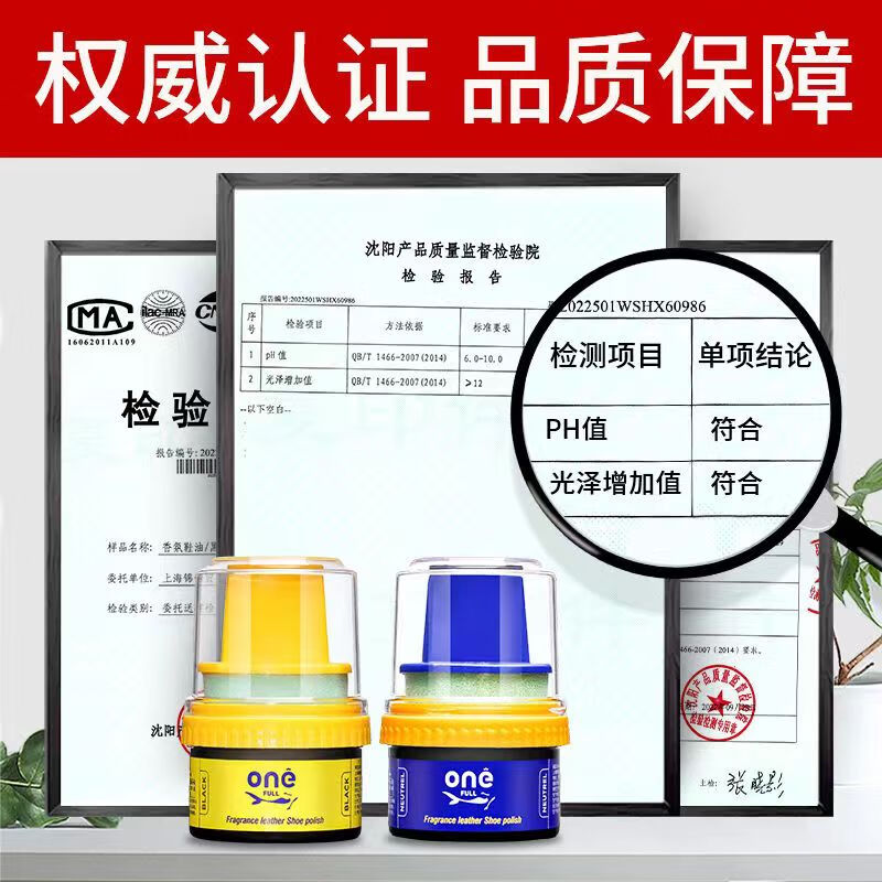 ONEFULL鞋油擦鞋神器黑色真皮保养油无色通用皮鞋皮革护理保养油 黑色 50ml 1瓶