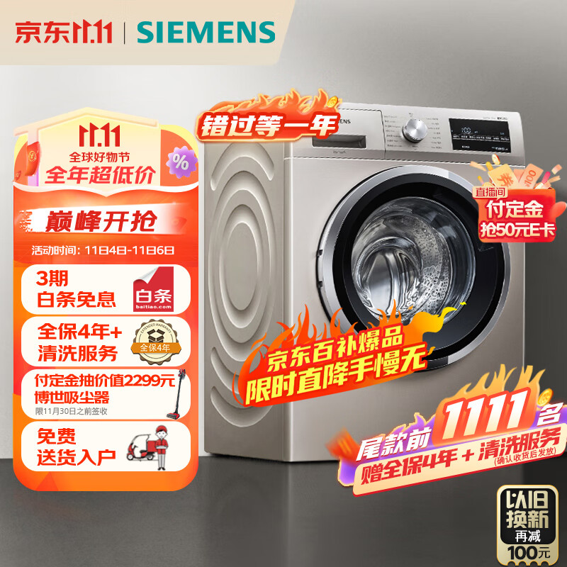 西门子(SIEMENS) 10公斤滚筒洗衣机全自动 BLDC变频电机 专业羽绒洗 混合洗 防过敏 WM12P2692W使用感如何?
