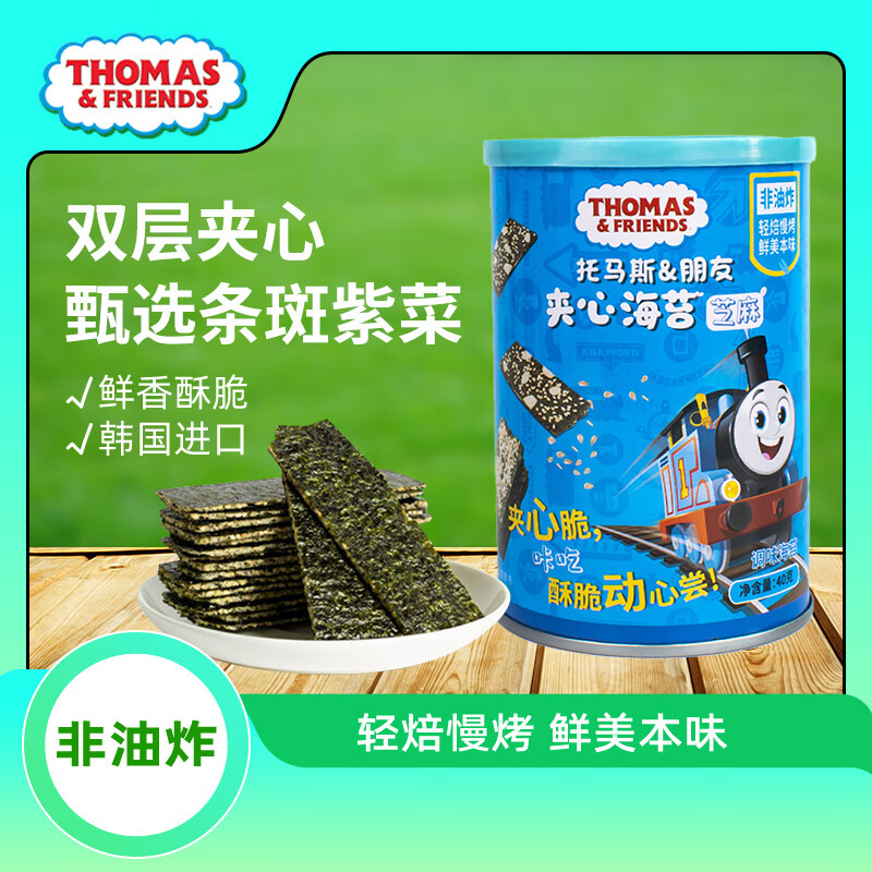 小火车Thomas托马斯 海苔夹心脆 宝宝零食儿童休闲即食紫菜 芝麻味40g