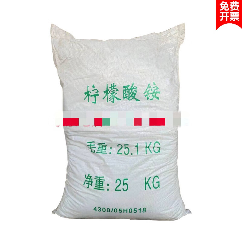 惠利得柠檬酸三铵 金属清洗用工业级柠檬酸铵电镀络合剂一公斤 500克