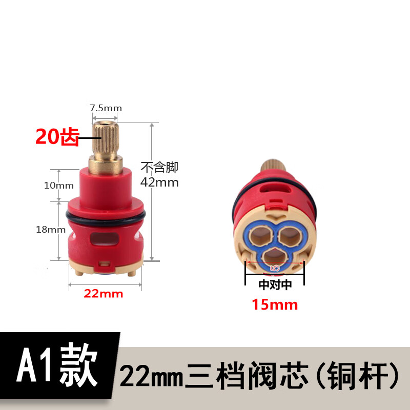 创京懿选冷热三档分水器阀芯把手淋浴花洒3挡切换22水龙头开关维修