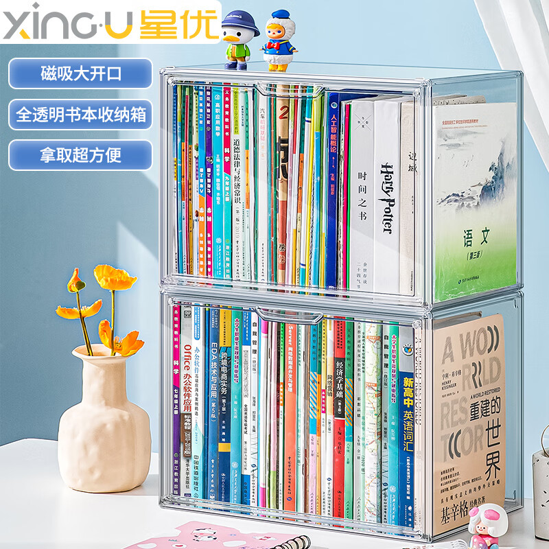 星优  书本收纳盒绘本书柜包包手办收纳透明防尘书架【高透 1个装】怎么看?