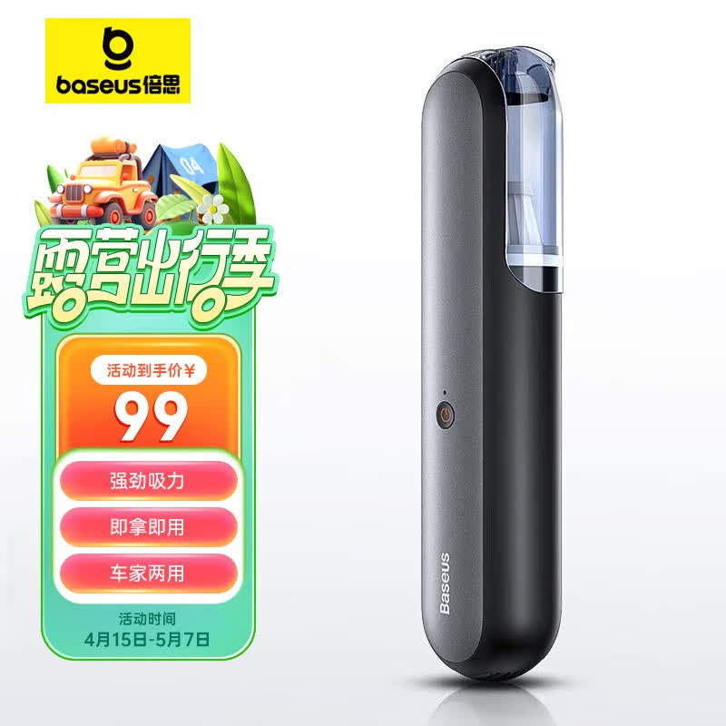 倍思(baseus)车载吸尘器无线车用吸尘器大吸力 汽车家用迷你手持便携