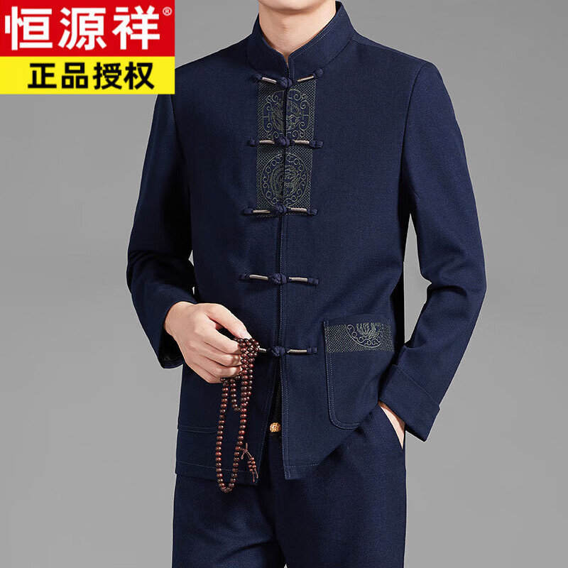 恒源祥品牌高端男装 秋季唐装男中老年爸爸长袖套装汉服中国风老人上衣爷爷百搭外套 7807藏青 上衣裤子(套装) 39/170建议100-130斤怎么样,好用不?