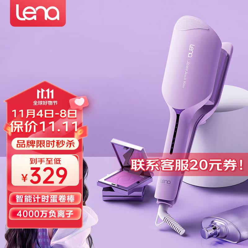 lena负离子蛋卷棒36mm 韩式蛋卷卷发棒 卷发神器 蓬松蛋卷夹板 蛋糕卷发棒烫发棒女S12属于什么档次？