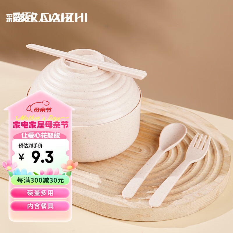 彩致（CAIZHI）泡面碗带盖小麦秸秆学生饭盒上班族碗筷餐具套装5件套 CZ6548
