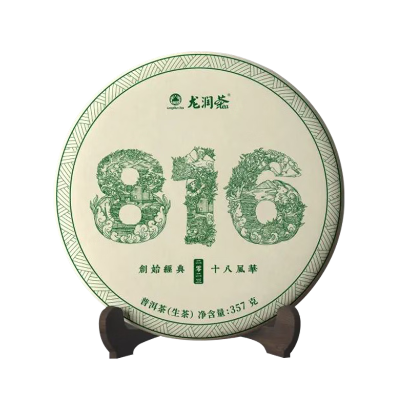 龙润茶816标杆生茶2023年昌宁普洱茶茶饼生普茶叶357g送礼自饮收藏佳品