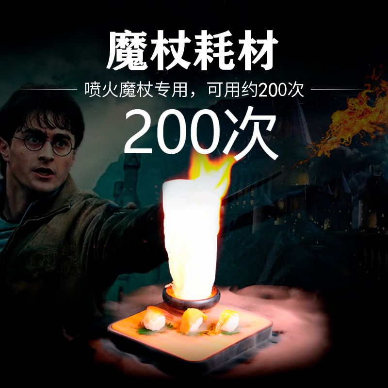 hui)哈利波特喷火魔杖耗材纸火焰魔法棒专用点火燃料闪光纸魔术火纸