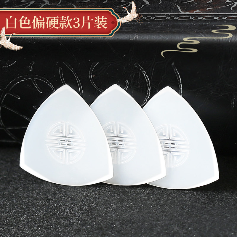 大阮小阮通用弹片拨子防滑耐磨软硬尼龙拨片 乐 三片装偏硬款 白色