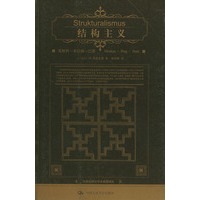 结构主义：莫斯科—布拉格—巴黎【放心选购】
