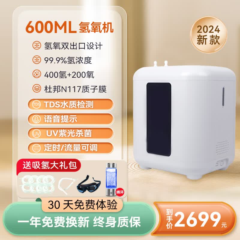 康企吸氢机氢氧一体机家用老人氢气机小型氢气呼吸机电解质氢水制造机