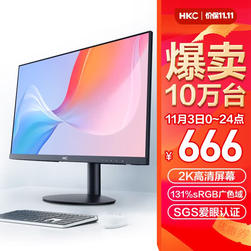 HKC 27英寸2K显示器 131%sRGB 广色域 超薄广视角低蓝光不闪屏壁挂 设计办公液晶台式电脑屏幕 T2752Q怎么样,好用不?