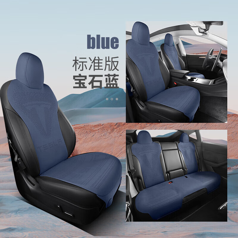 老垫家适用特斯拉model3 modely网红汽车坐垫后排特斯拉y车座垫四季通