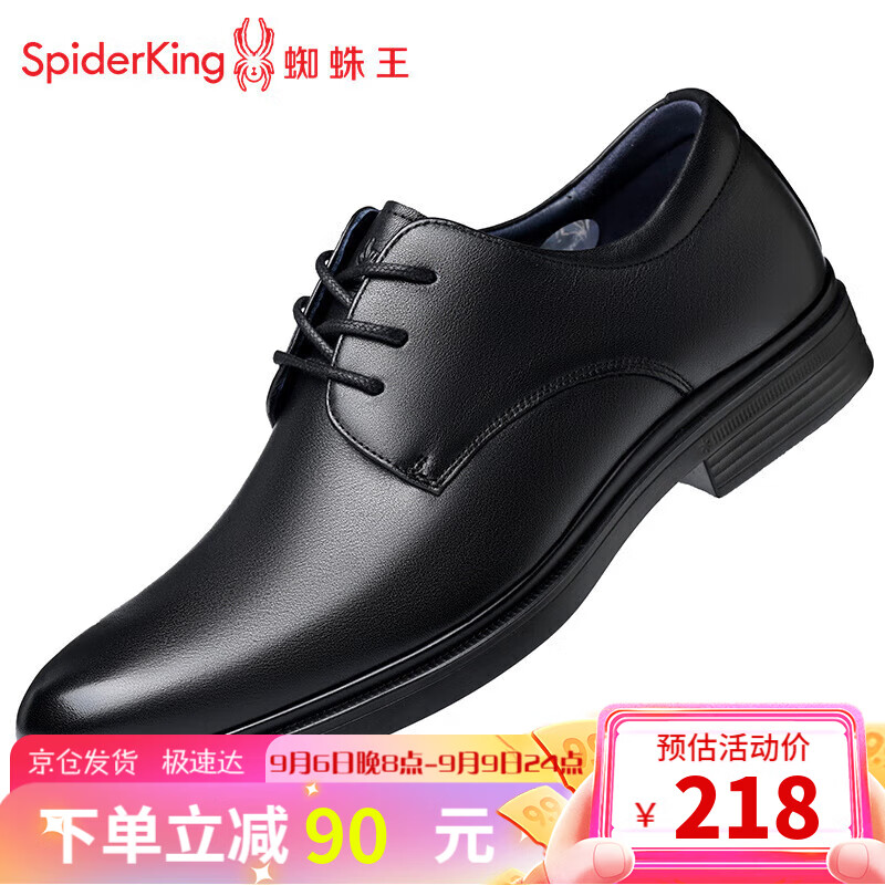 蜘蛛王皮鞋男正装鞋光面德比系带英伦风头层牛皮婚鞋男 22490 黑色 41 使用感如何?