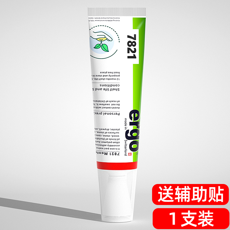 瑞士ergo7821白色免钉胶粘结置物架踢脚线画框挂钩瓷砖胶水 白色 白色