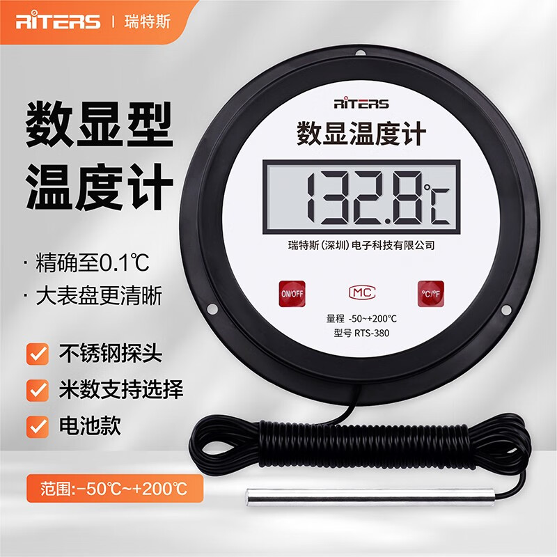 RITERS電子數(shù)顯溫度計帶探頭線工業(yè)顯示器測水溫水產(chǎn)養(yǎng)殖魚池冷庫家用 電池款-雙防水探桿 5米探頭線