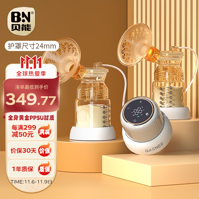 贝能（Baoneo）双边吸奶器电动无痛按摩全自动母乳挤奶器三合一吸乳器 24mm怎么样,好用不?