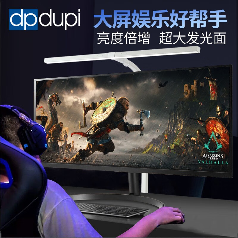 dpdupi德普屏幕灯挂灯设计绘图办公电竞游戏桌搭电脑显示器防蓝光护视力 80CM 白色 外星人台夹款