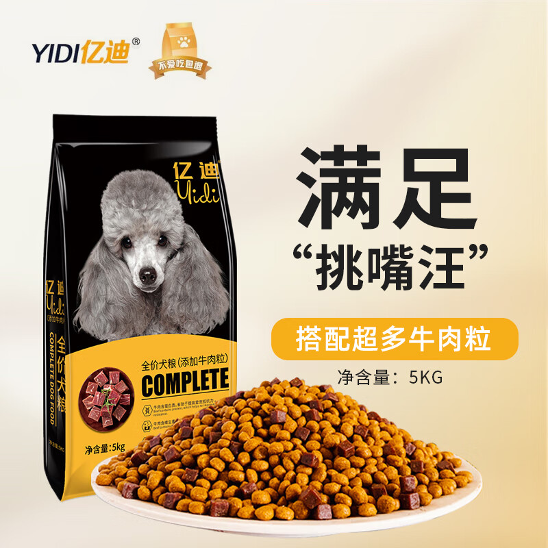 看看感受亿迪狗粮内幕分析测评？专业评测分析