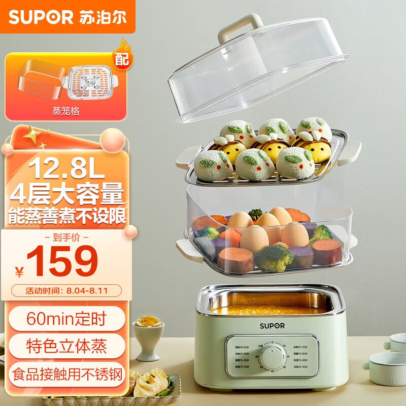 苏泊尔（SUPOR）电蒸锅 电煮锅 电火锅 多功能锅家用电锅蒸包子锅电热锅四层大容量多用途锅 ZN23FK930高性价比高么？