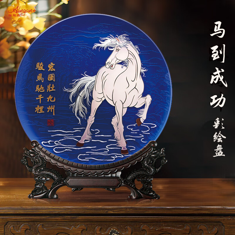 雅琅晶马到成功马摆件高级感桌面工艺品乔迁开业礼物办公室商务礼品实用 马到成功掐丝线雕手绘盘-金32cm