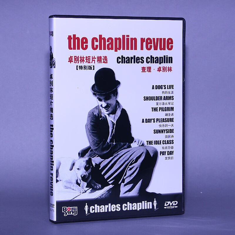 正版喜剧电影 查理卓别林短片精选 2dvd 光盘碟片 卓别林短片集盒装