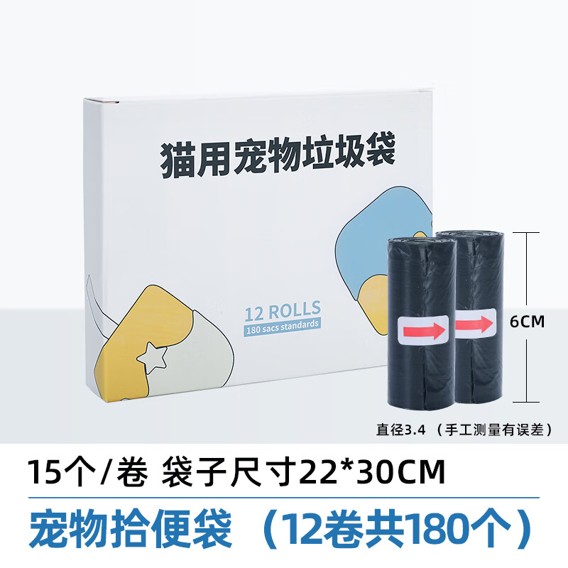 初构想猫砂垃圾袋遛狗狗捡屎袋宠物便便拾便袋猫咪粪便铲屎袋猫屎狗屎