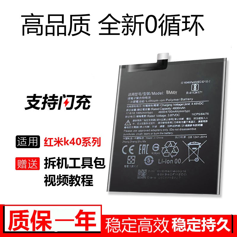 南斯夫 适用 红米k40电池 原大容量k40原bm4y更换手机电池游戏增强版