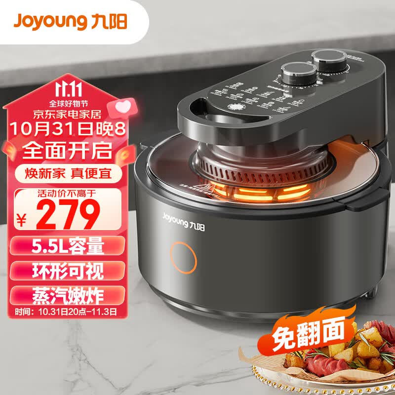 九阳（Joyoung）太空空气炸锅 不用翻面  可视窗口 5.5L大容量 家用多功能不沾易清洗 VF735属于什么档次？