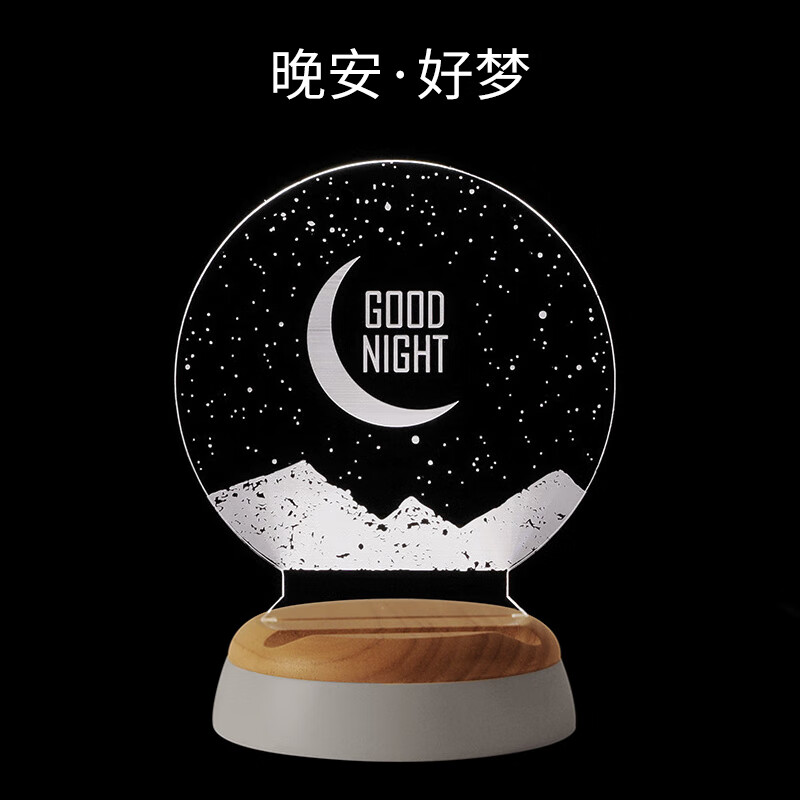 家用助睡眠香薰台灯创意网红不会晃眼的usb小夜灯暖色3d浪漫创意 晚安