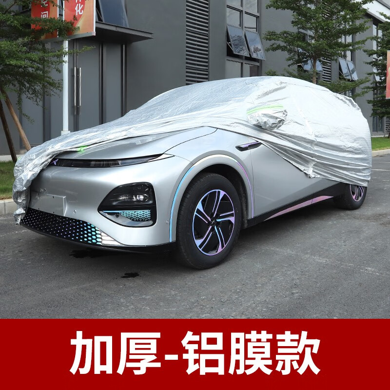 防雨防晒隔热遮阳迷彩防尘汽车套改装配件 小鹏g6-【铝膜银色】车衣