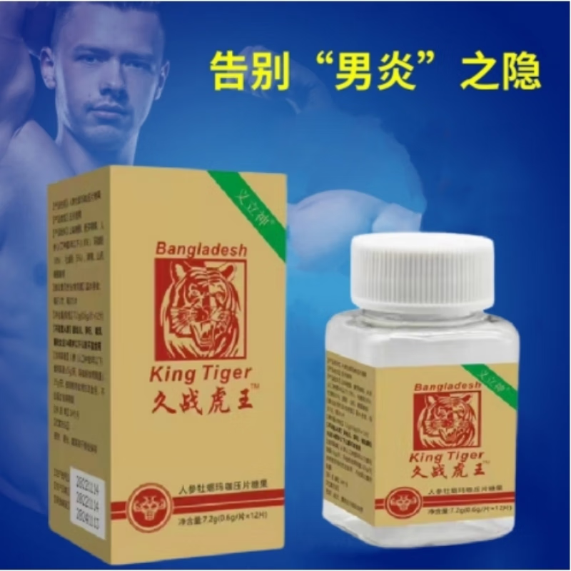 久勃虎王金虎鞭v8黑金刚德国小钢炮玛卡人参牡蛎片男人用的私人用品