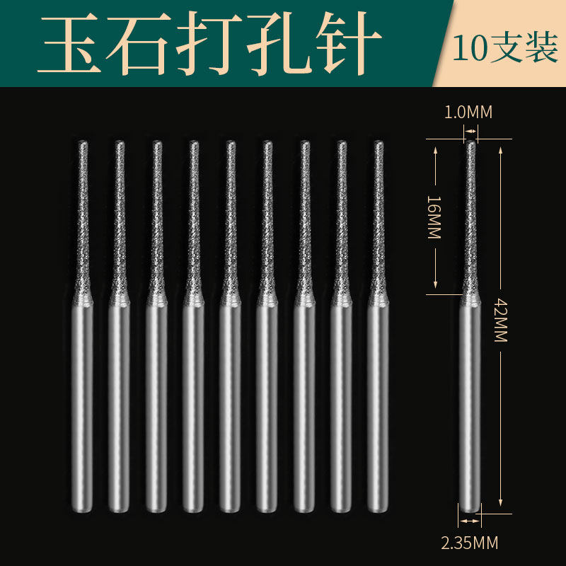 定制a针加长玉石打孔磨针钻孔专用玻璃翡翠金刚砂钻头电动磨头配件2.