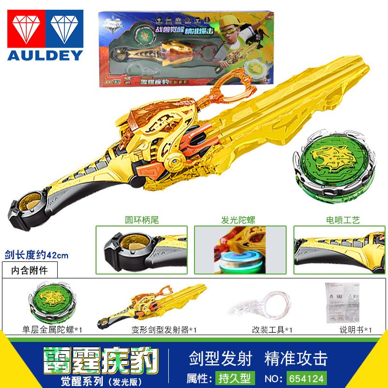 奥迪双钻剑旋陀螺飓风战魂6玩具儿童男孩礼物新款二阶坨罗 2系觉醒