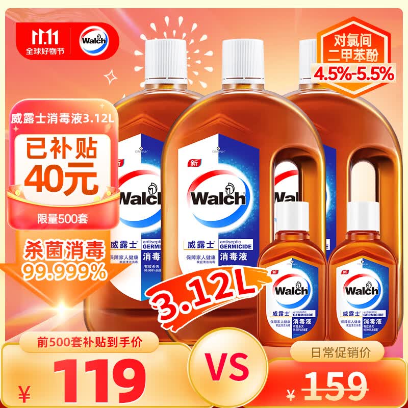 威露士消毒液5件套（1L*3+60ml*2) 杀菌 家居宠物环境消毒除菌 非84酒精属于什么档次？