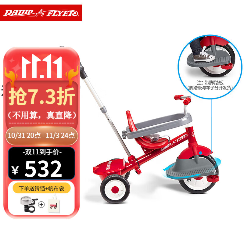 RadioFlyer儿童三轮车脚踏车手推车宝宝自行车溜娃 中国红 1.5岁-5岁（带手推杆+脚踏板）高性价比高么？