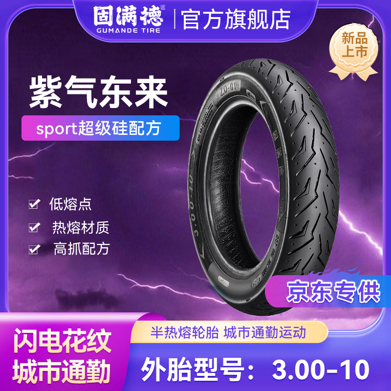 ڲµ綯̥Ħг̥̥10̥3.00-10 99Ԫ