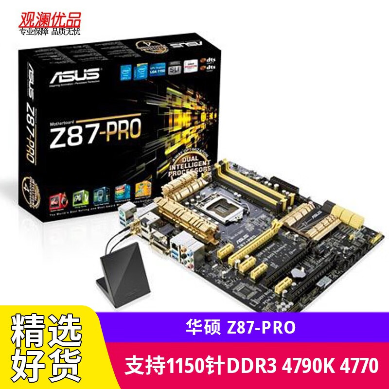 华硕（ASUS）Z87-PRO二手主板 支持1150针DDR3 4790K 4770 Z87台式主板