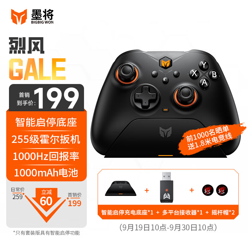 墨将 烈风多模手柄 1000Hz回报率1000mA超长续航 steam switch类蓝牙体感PC电脑ipad手机ns适用怎么看?