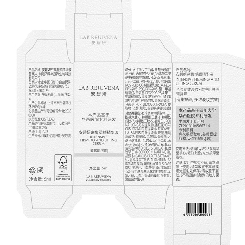 安碧妍水乳套装【会员专享】小样旅行装 保湿舒缓 紧致抗皱