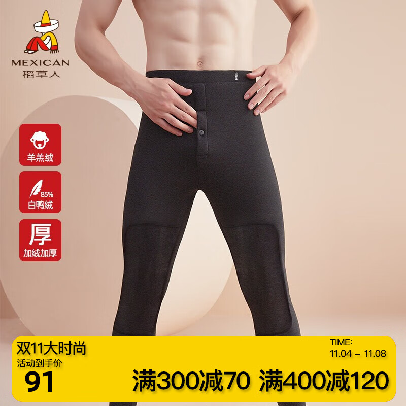 稻草人男士保暖棉裤线裤修紧身加绒护膝加厚打底舒适高弹秋裤毛裤男单件 深灰 XL(175/100)怎么看?