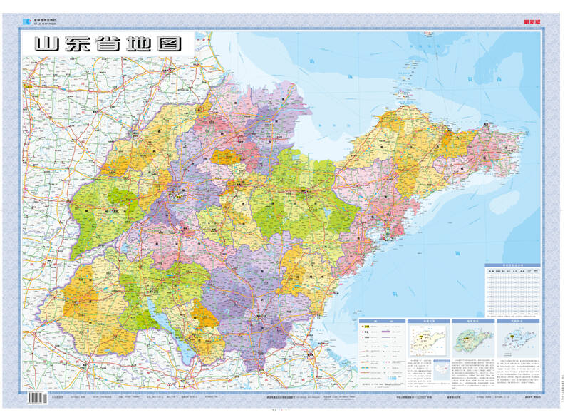 【新华书店】山东省地图（折叠图 套封 1-75万) 约1.1m*0.8m