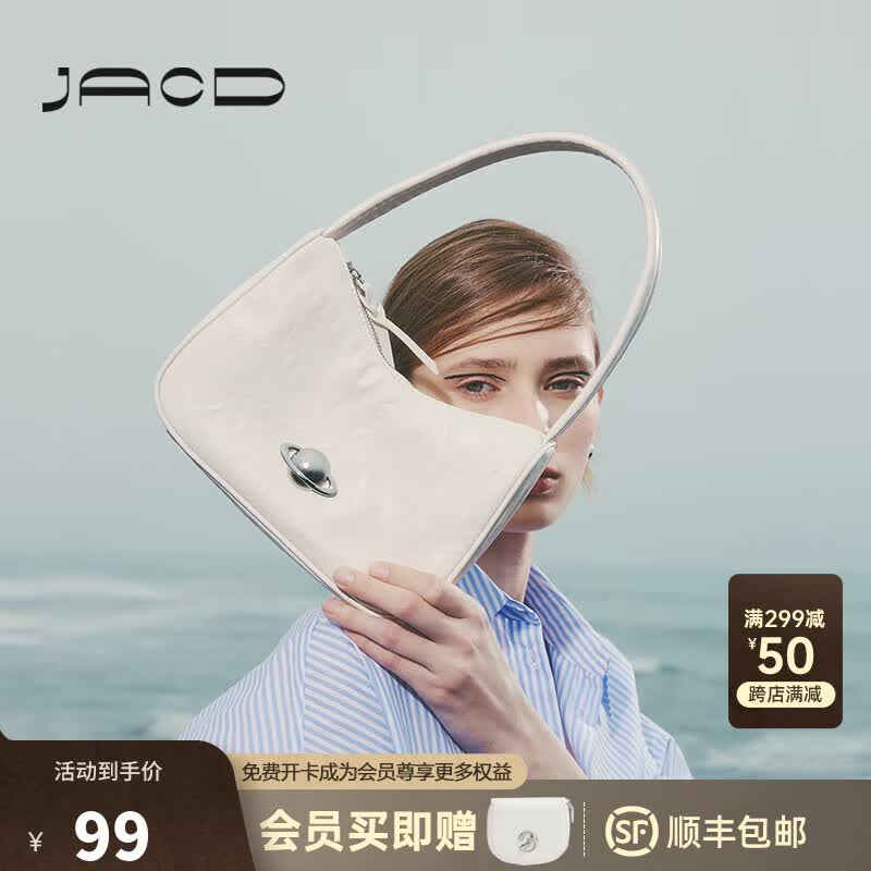JACD【星际包】设计师款腋下包2023新款法棍包单肩手提包女生日礼物 白色属于什么档次？