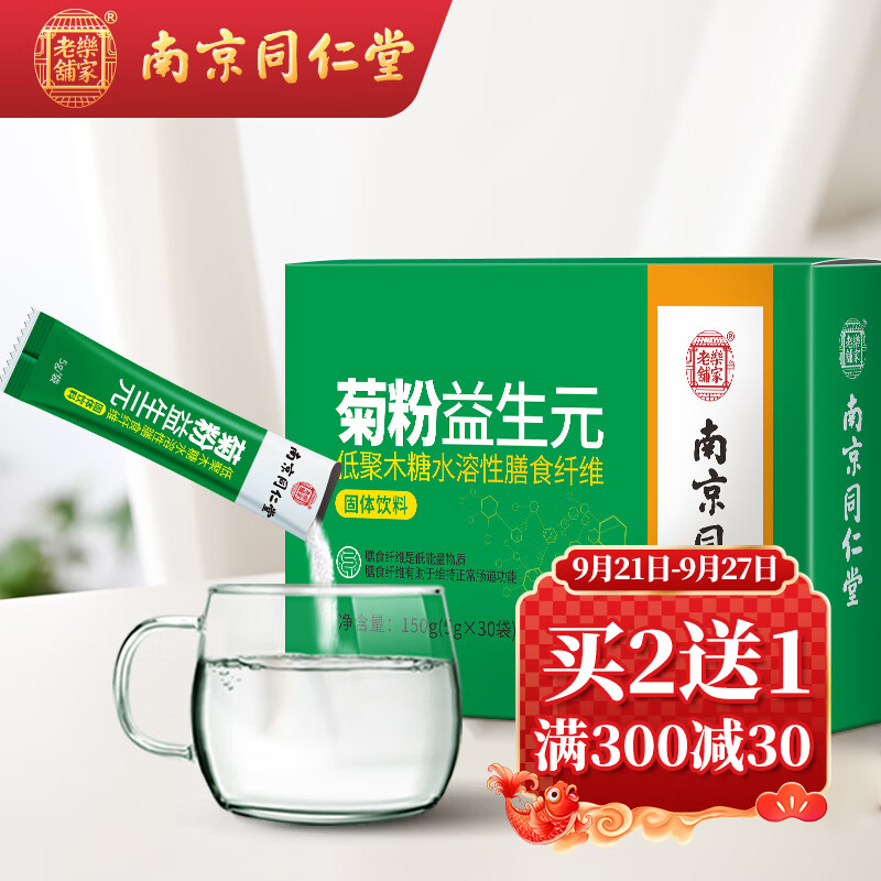乐家老铺药食同源保健品价格走势及推荐
