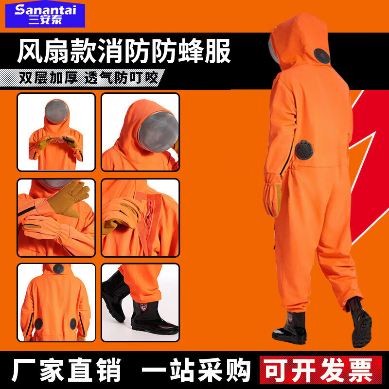 消防防蜂服全套 全封閉式防養(yǎng)蜂馬蜂服專用連體蜂衣透氣散熱加厚  可爬樹胡蜂蜜虎頭蜂防護(hù)服 橘紅風(fēng)扇款(鞋碼聯(lián)系客服備注） 2XL碼
