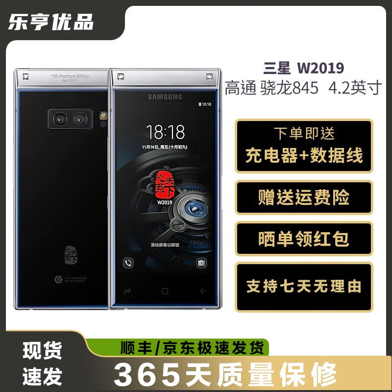三星/samsung(sm-w2019 )三星w2019二手 高端翻盖商务手机双卡双待